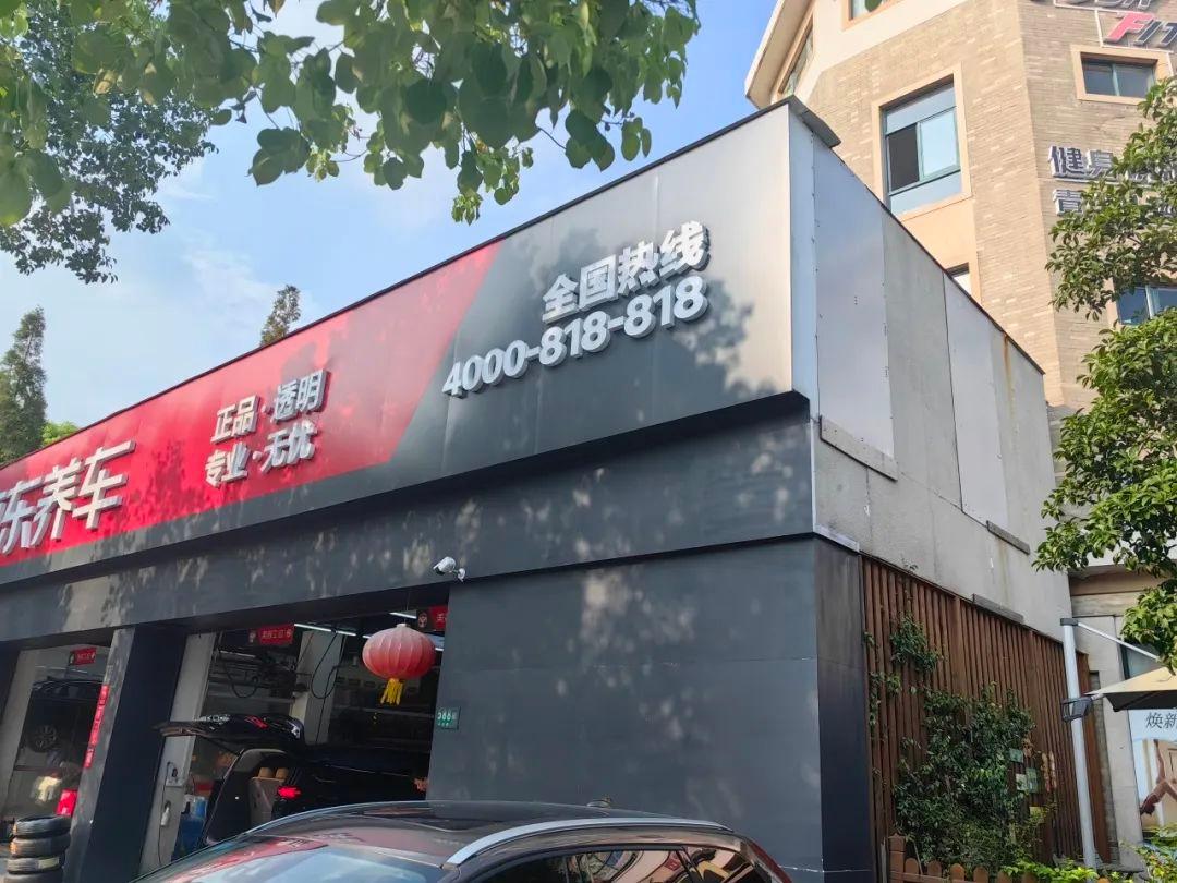 户外广告牌破损危害大！闵行城管执法中队全力守护群众安全  第4张