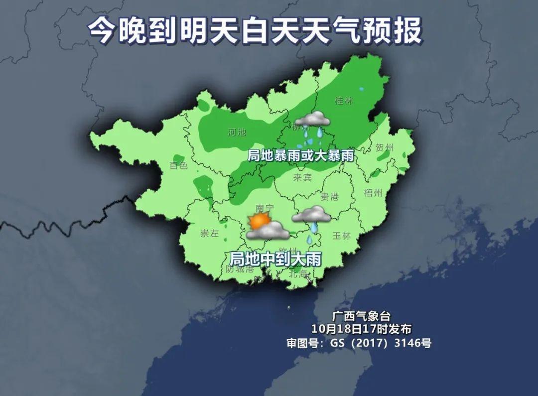未来一周柳州将迎两次冷空气，降雨又降温，秋意更浓  第2张
