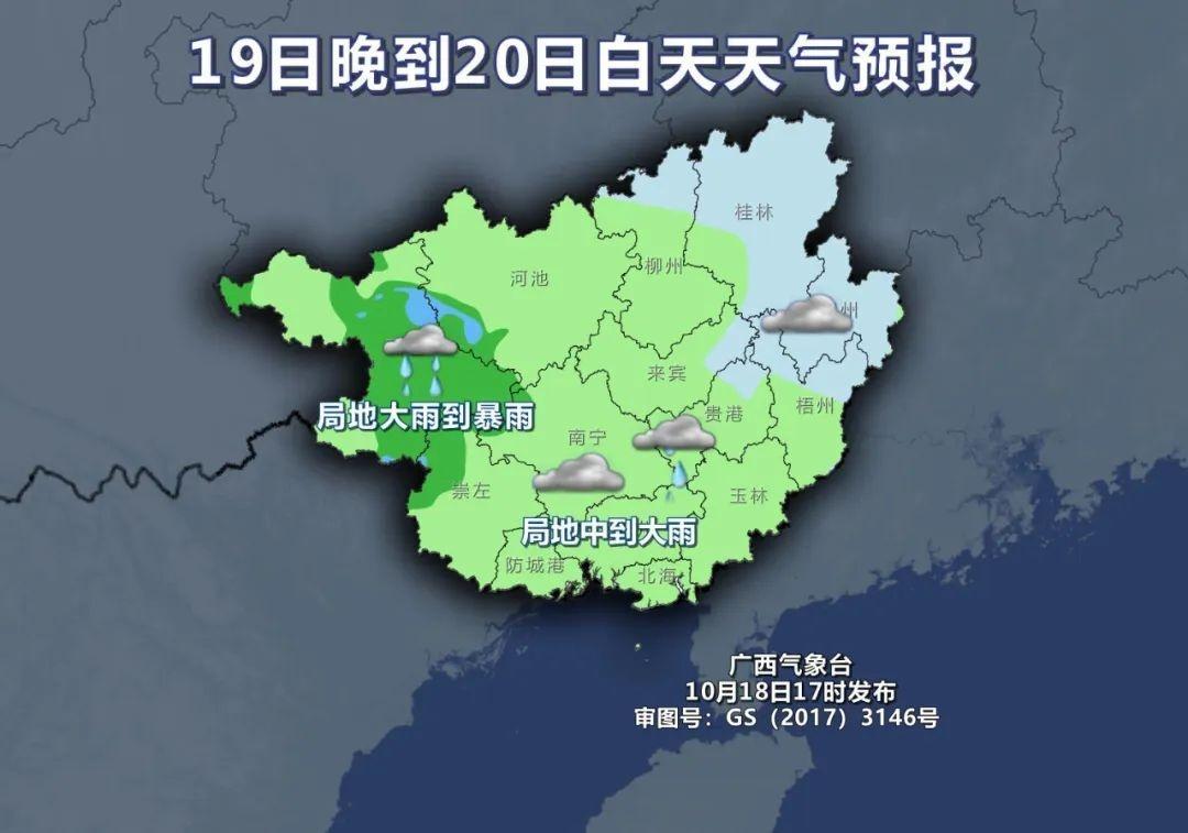 未来一周柳州将迎两次冷空气，降雨又降温，秋意更浓  第3张