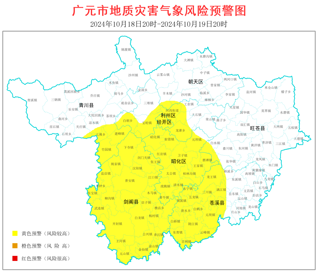 注意！广元暴雨蓝色预警！这些地方可能发生山洪灾害  第3张