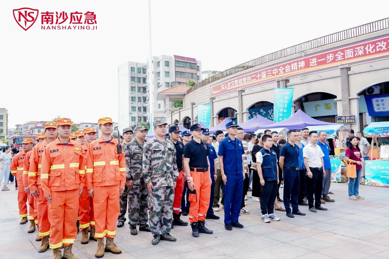 2024 年国际减灾日：南沙区举办盛大活动，普及防灾减灾知识  第3张