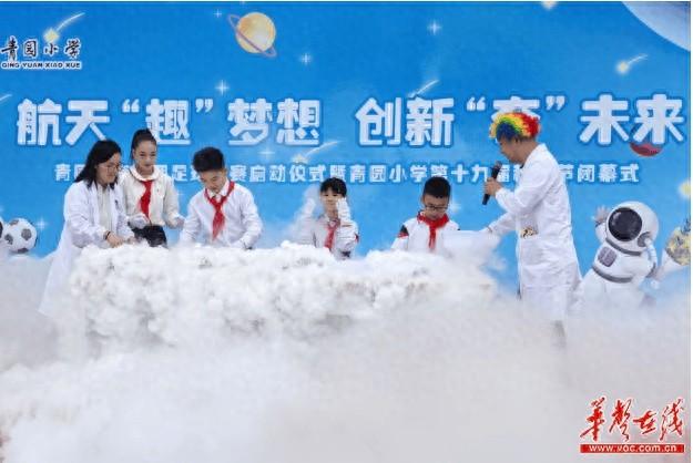火箭模型发射、神奇腾云驾雾！长沙这场活动太酷炫了  第1张