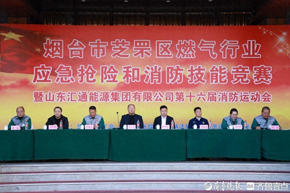 10 支参赛队伍对决！芝罘区燃气行业应急抢险和消防技能竞赛精彩纷呈