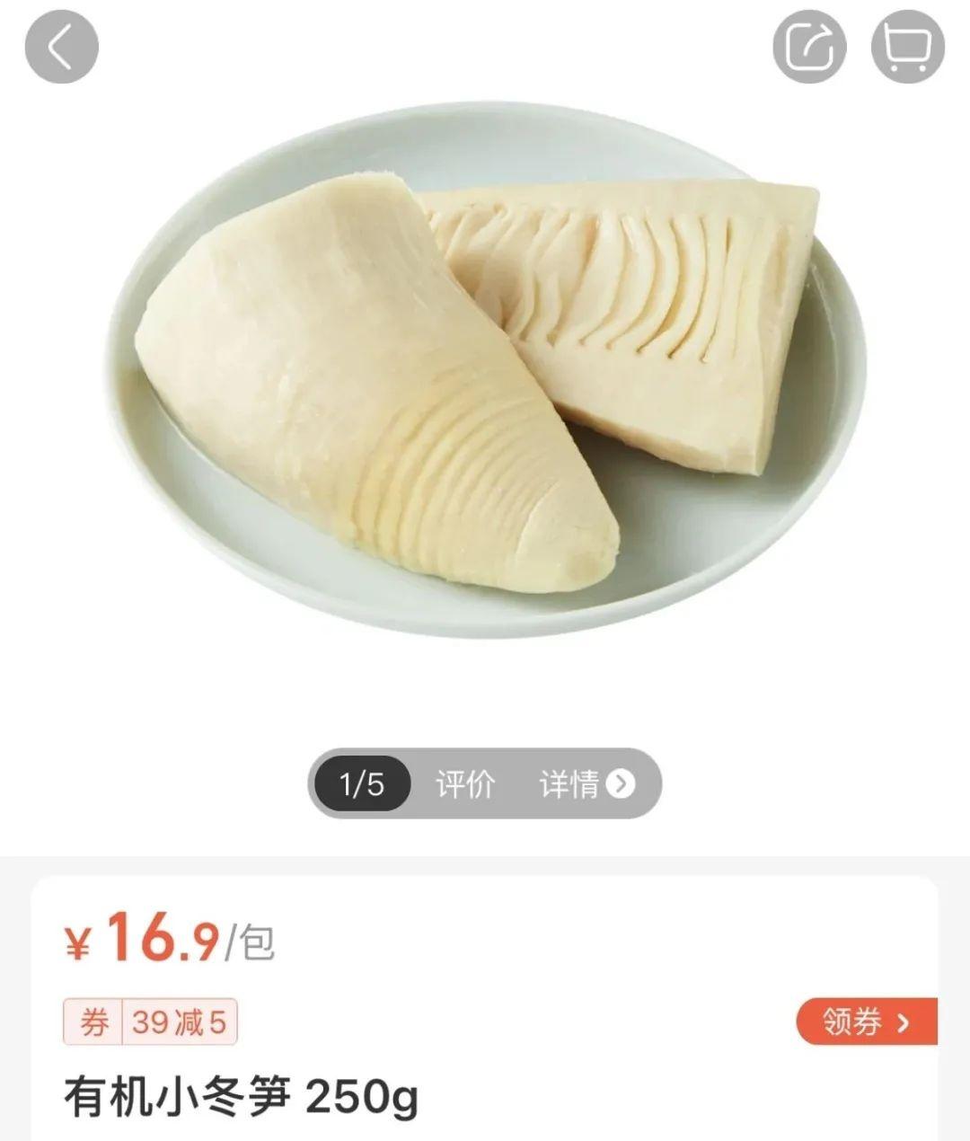 冬笋价格大跳水！现在每斤 20 多元，12 月将跌到个位数  第2张