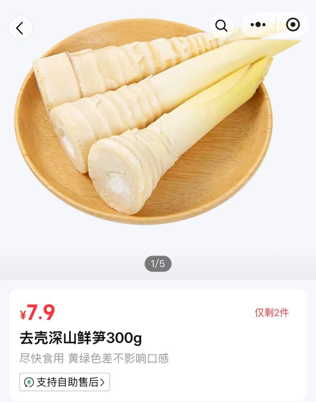 冬笋价格大跳水！现在每斤 20 多元，12 月将跌到个位数  第3张