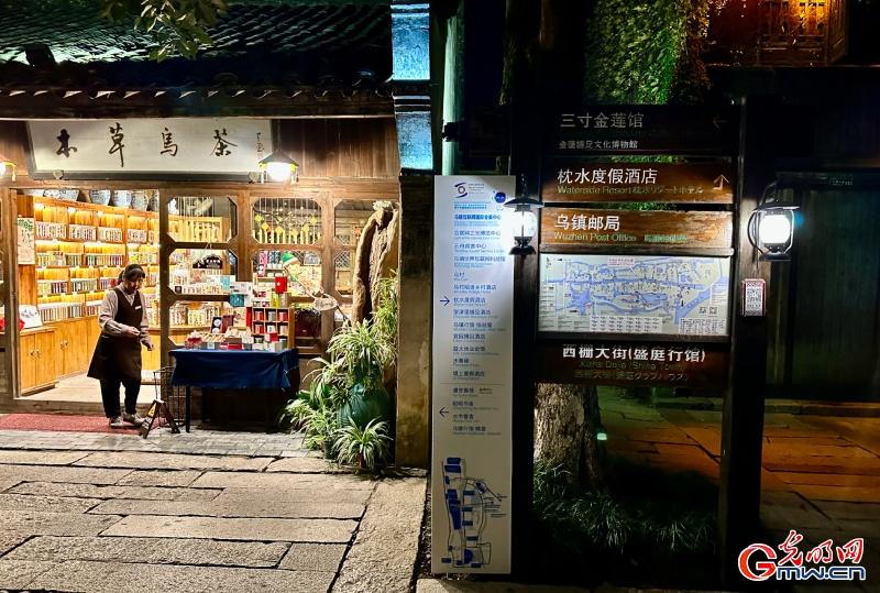2024 年世界互联网大会乌镇峰会即将开幕，你准备好了吗？  第2张