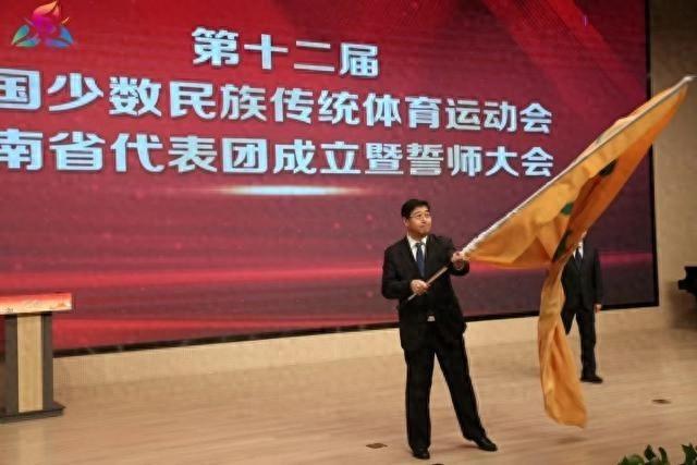 第十二届全国少数民族传统体育运动会，河南代表团正式成立  第1张