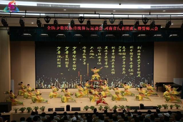第十二届全国少数民族传统体育运动会，河南代表团正式成立  第2张
