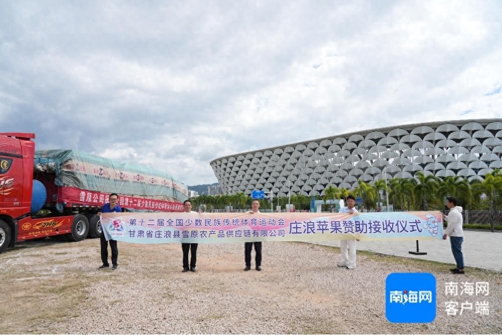 12 吨苹果运抵三亚，为运动会加点甜  第1张