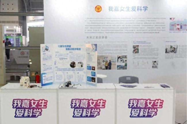 嘉定区妇联携我嘉女生爱科学项目亮相第七届长三角科交会，成为焦点  第1张