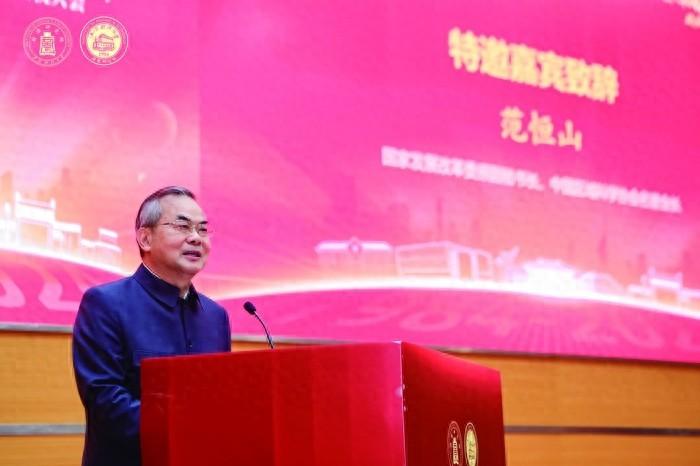 范恒山：上海财经大学城市与区域科学学院/财经研究所的辉煌成就与未来发展方向  第1张