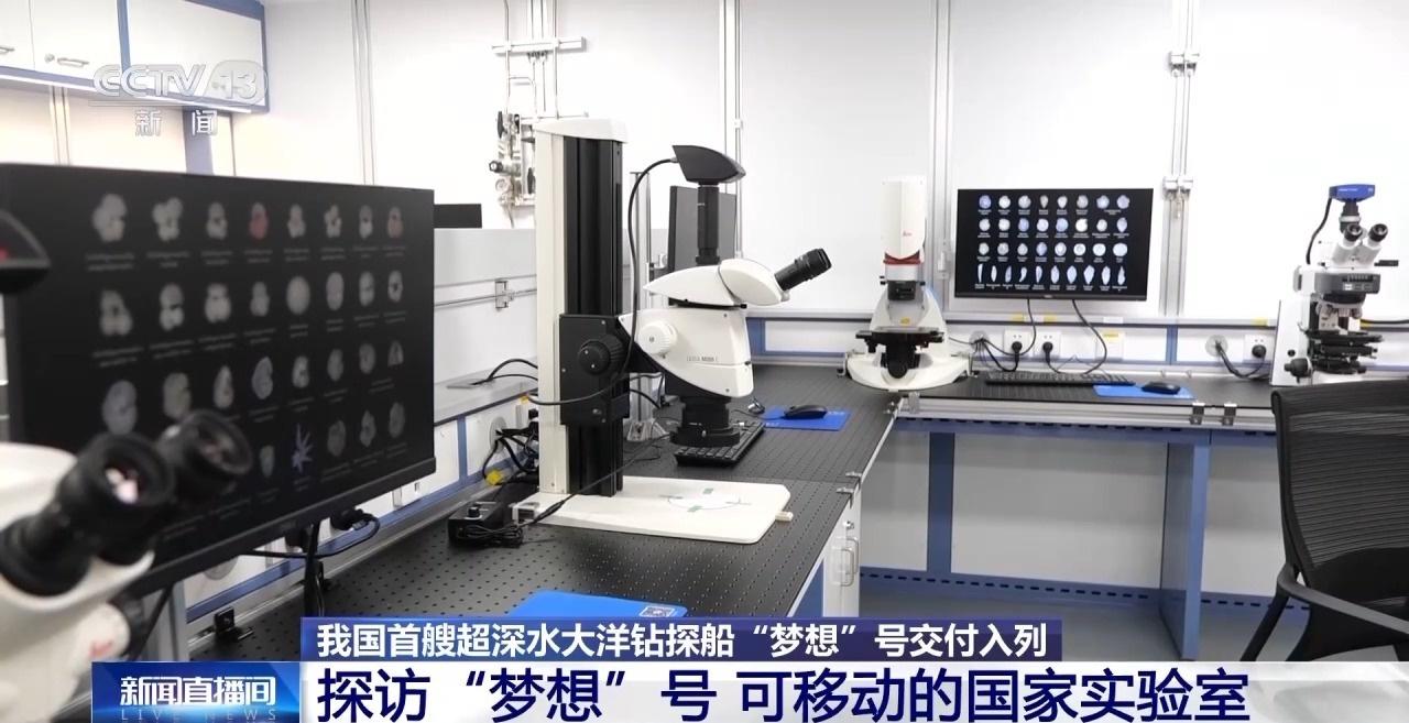我国首艘大洋钻探船梦想号正式入列，它到底能帮助科学家实现哪些梦想？  第6张