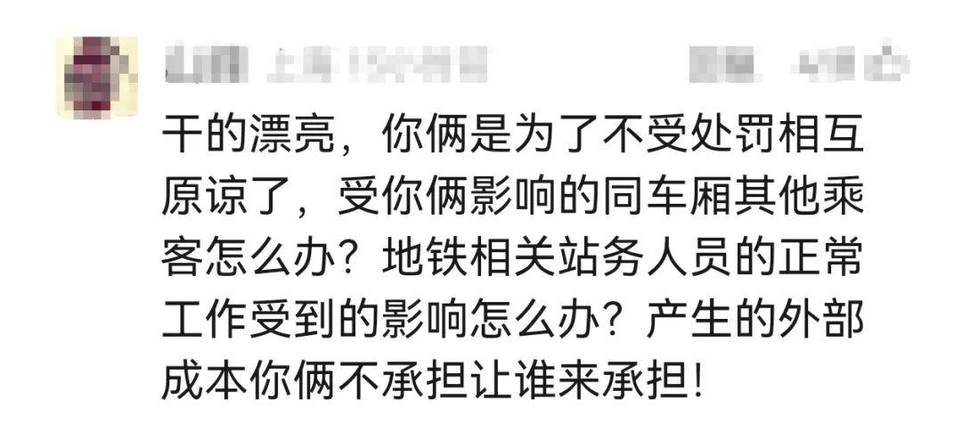 上海地铁 2 女子大打出手，行政处罚能否说免就免？  第2张