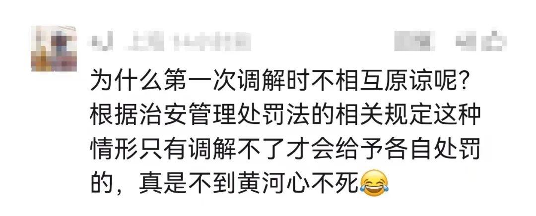 上海地铁 2 女子大打出手，行政处罚能否说免就免？  第3张