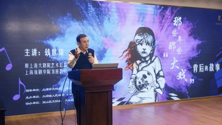 上海音乐剧观众为何如此专业？钱世锦新书揭秘背后故事