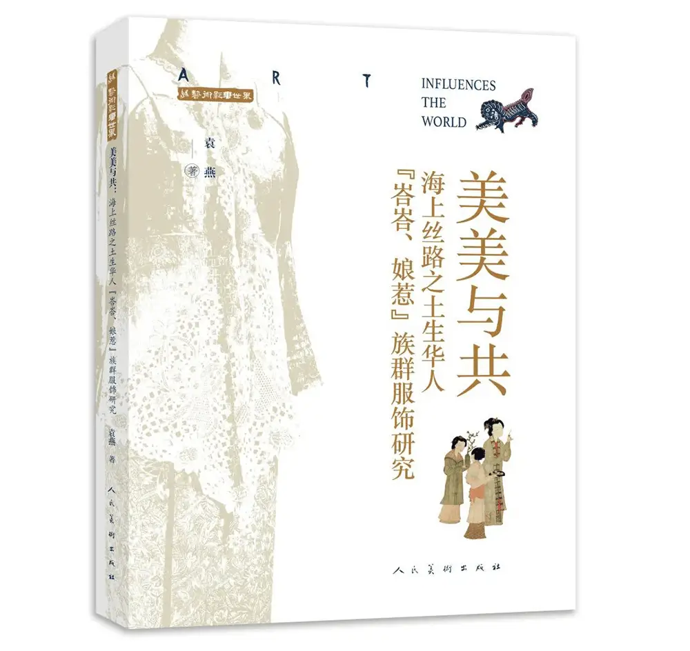 你知道吗？明清时期就有华人移民到东南亚了  第2张