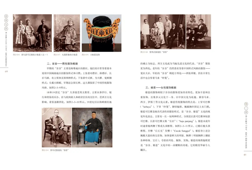 你知道吗？明清时期就有华人移民到东南亚了  第4张