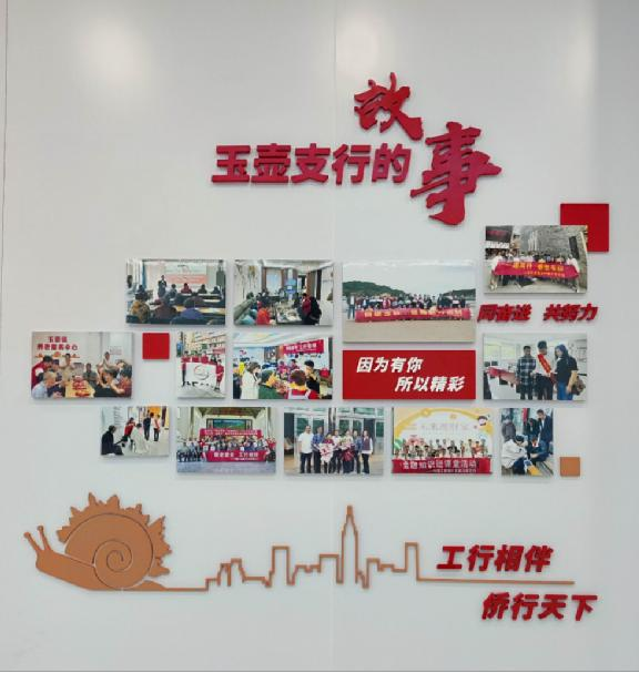 6.8 万侨胞点赞！工行温州文成玉壶支行打造特色金融服务，助力华侨财富增值  第2张