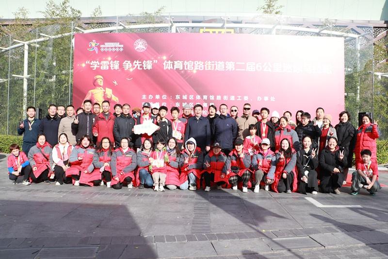 200 余名跑步爱好者齐聚！东城区体育馆路街道迷你马拉松火热开赛  第4张