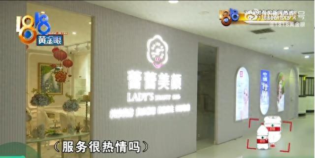 杭州一老人在美容店消费 96 万，是被诱导还是另有隐情？  第1张