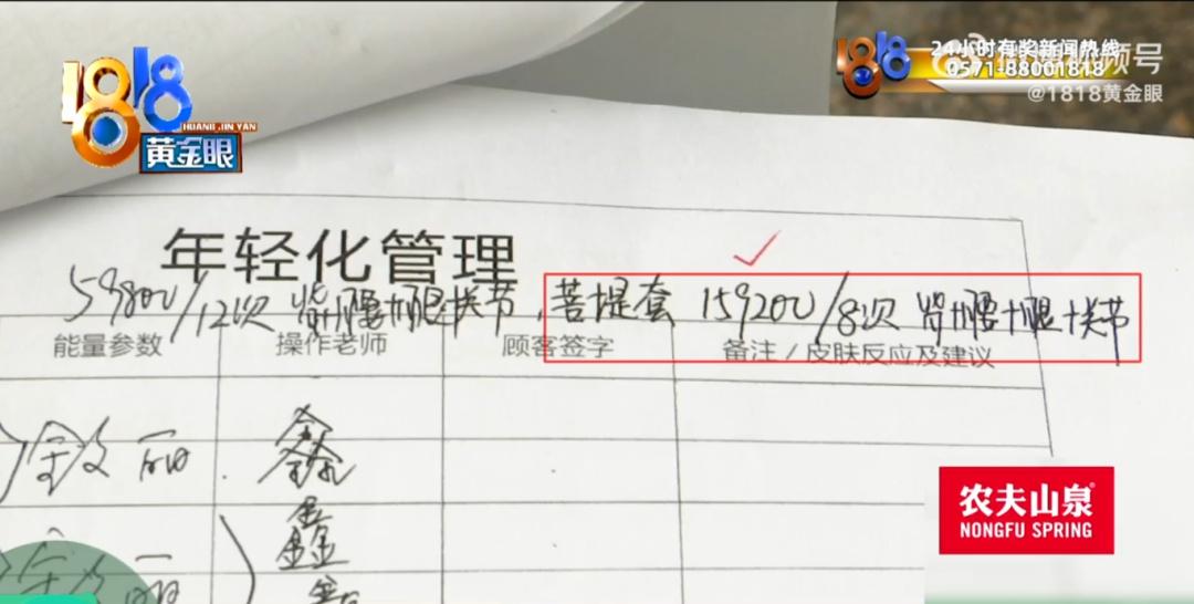 杭州一老人在美容店消费 96 万，是被诱导还是另有隐情？  第3张