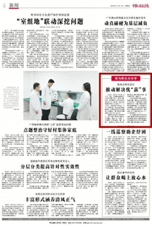 衡南县纪委监委督促相关部门，为务工人员追回拖欠工资