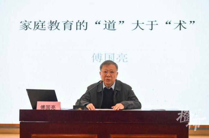 家庭教育新变革！心理健康守护家庭行动走进桐庐，专家齐聚，为孩子成长保驾护航  第2张
