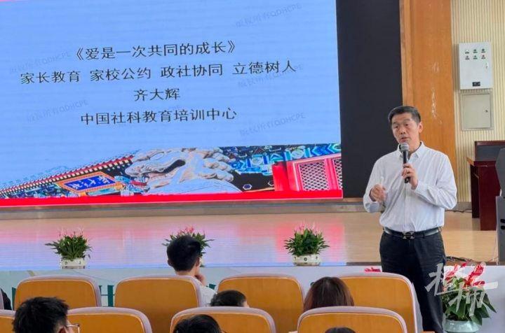 家庭教育新变革！心理健康守护家庭行动走进桐庐，专家齐聚，为孩子成长保驾护航  第3张
