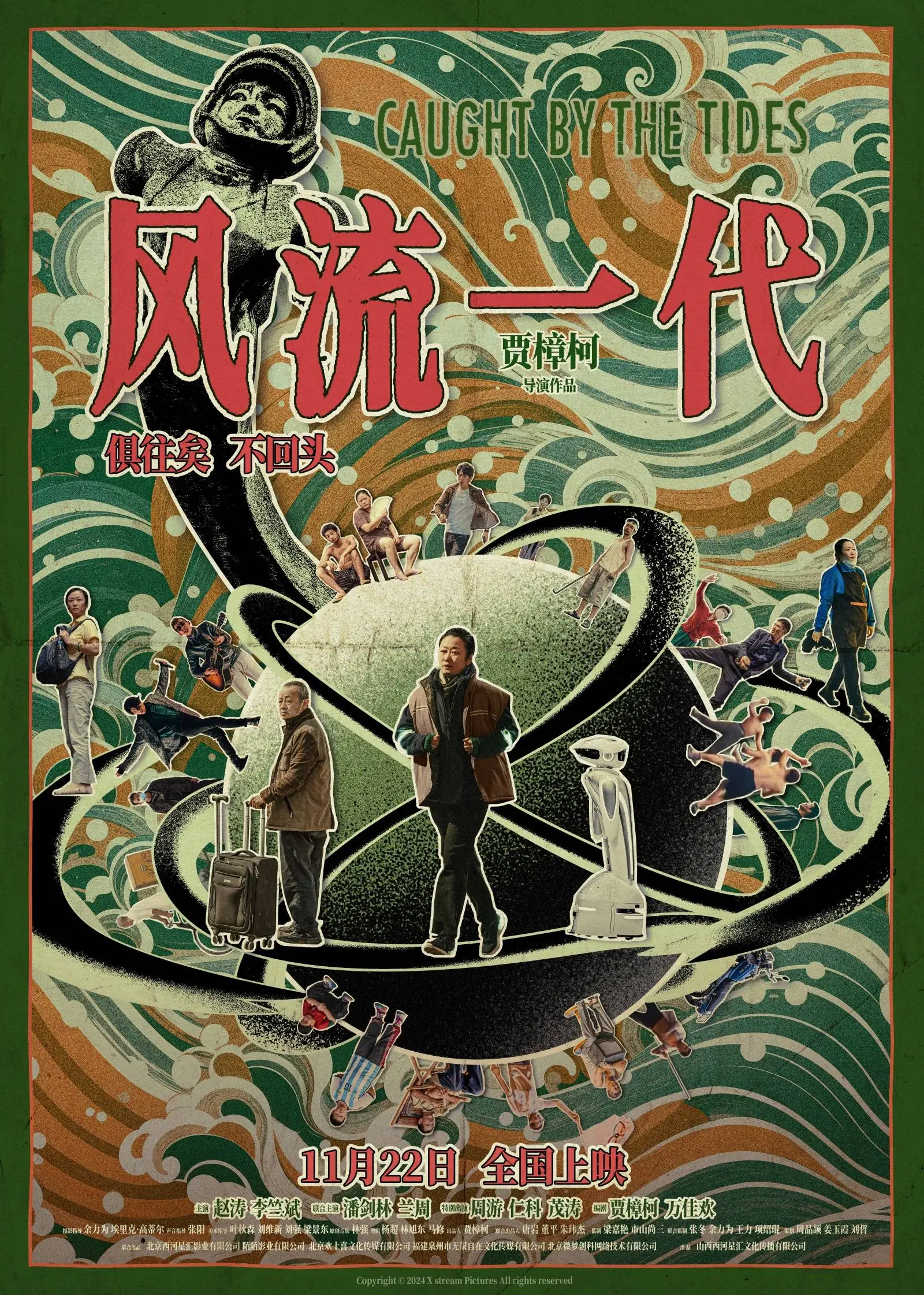 风流一代：22 年制作，限时 22 天上映，19 首歌曲带你领略女性成长历程