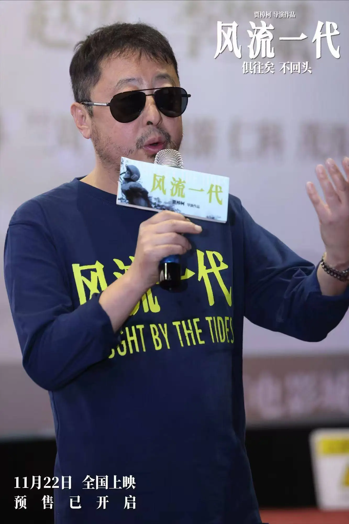 风流一代：22 年制作，限时 22 天上映，19 首歌曲带你领略女性成长历程  第2张