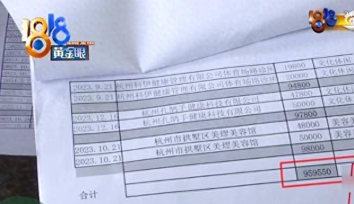 75 岁患阿尔兹海默症老人，竟在美容店消费 96 万