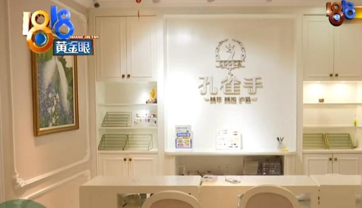 75 岁患阿尔兹海默症老人，竟在美容店消费 96 万  第3张
