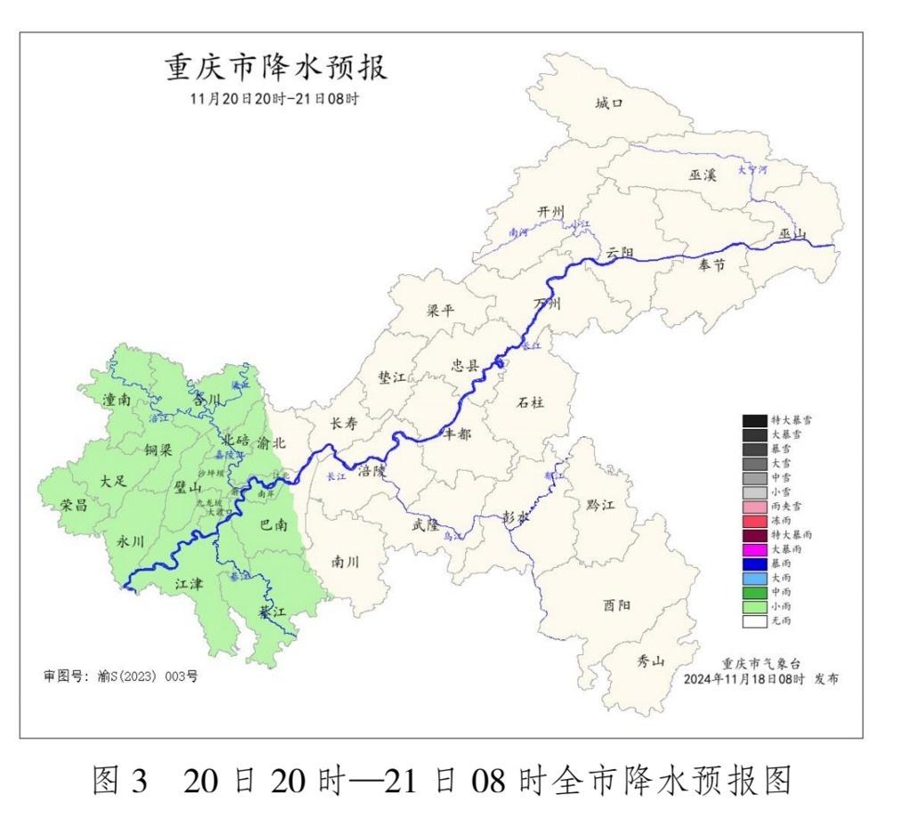 下雪啦！重庆城口县迎来今冬首场降雪，气温骤降  第5张