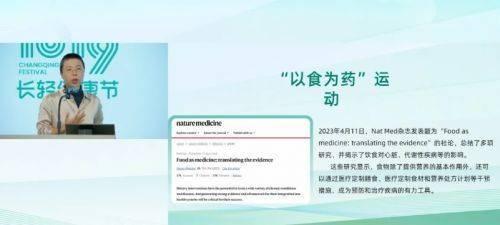 营养食疗到底能不能治病？长轻专家高丽萍深入阐释  第3张