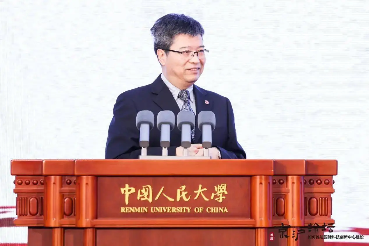 2024 年首届京沪论坛召开，高校合作如何赋能国际科技创新中心建设？