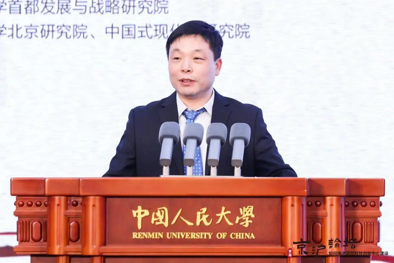2024 年首届京沪论坛召开，高校合作如何赋能国际科技创新中心建设？  第4张