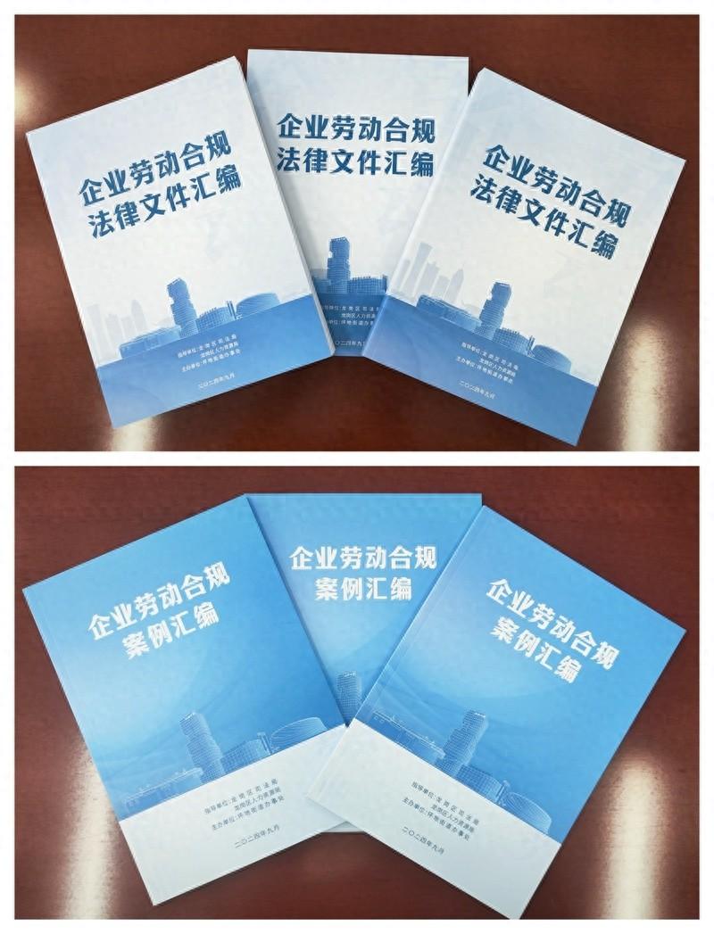 坪地街道成功举办企业合规法律服务活动，为企业发展保驾护航
