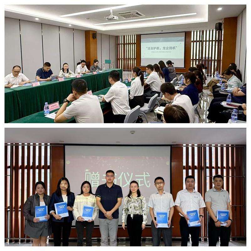 坪地街道成功举办企业合规法律服务活动，为企业发展保驾护航  第2张