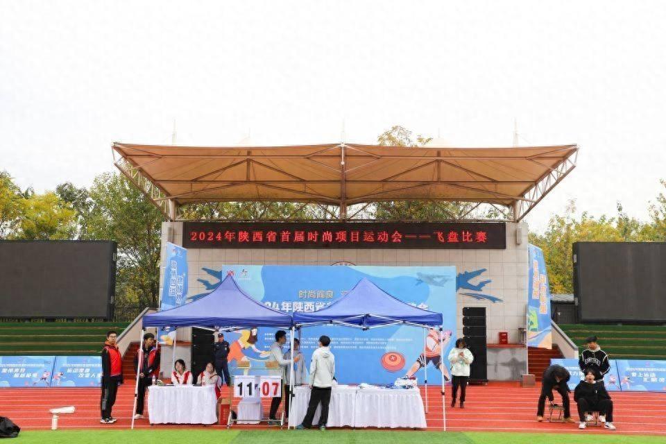 陕西省首届时尚项目运动会飞盘比赛，西安翻译学院 26 人参赛，战况如何？  第1张