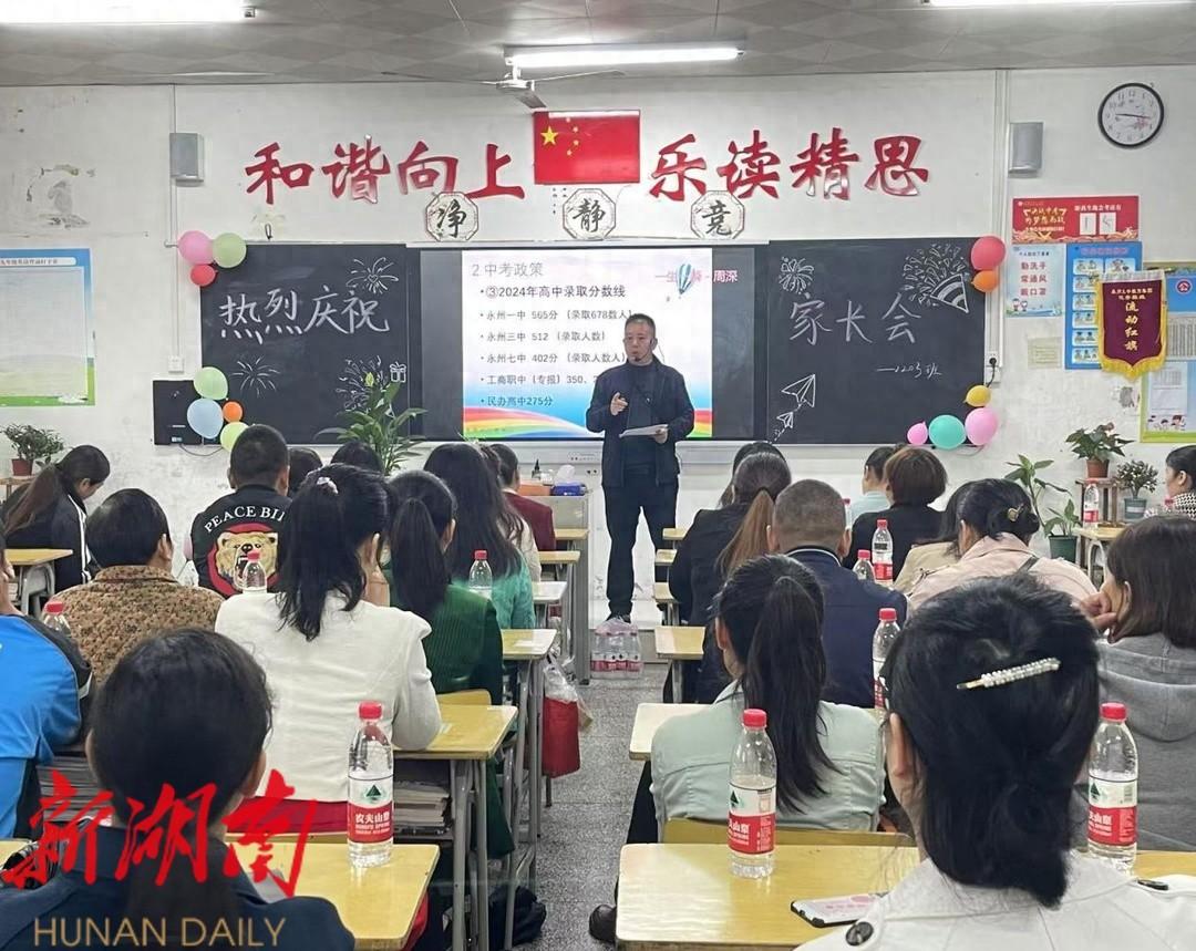 湖南一学校家长会，校长唐湘荣为何强调这个？