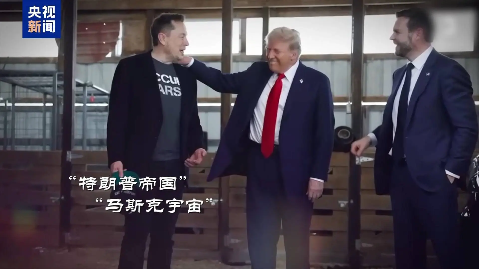 马斯克成特朗普政府背后的关键人物？他的角色超乎想象  第4张