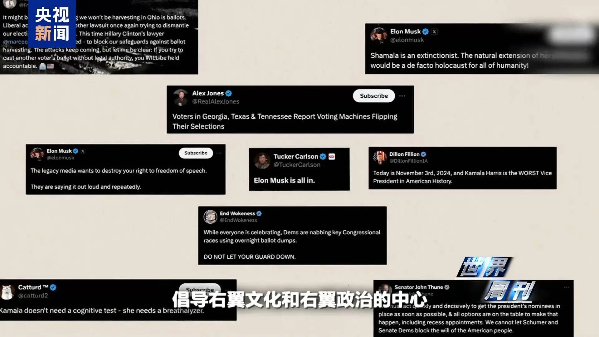马斯克成特朗普政府背后的关键人物？他的角色超乎想象  第7张