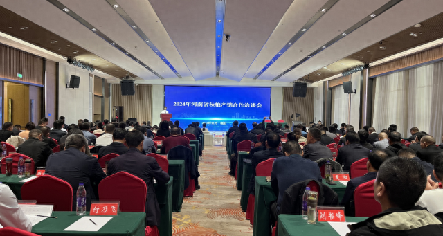 2024 年河南省秋粮产销合作洽谈会：17 万吨秋粮购销合同背后的故事  第1张