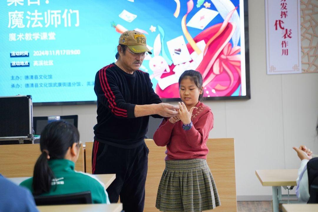 德清县文化馆举办魔术教学课堂，孩子们看得目不转睛  第2张