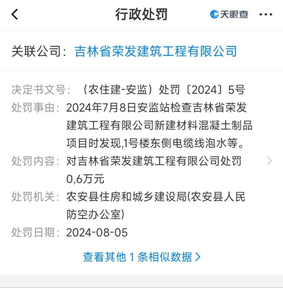 白城滑冰馆房顶坍塌！事故原因初步判断为施工质量问题，谁来负责？  第2张