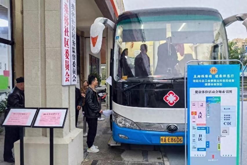 1100 余名新就业形态劳动者喜提工会定制健康体检