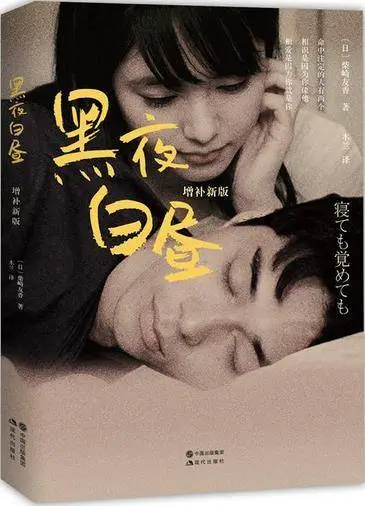 今村夏子：从无名小卒到日本文坛巨星，她是如何做到的？  第5张