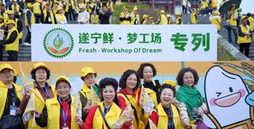 遂宁鲜·梦工场专列万人入遂活动盛大开启，你还在等什么？  第1张