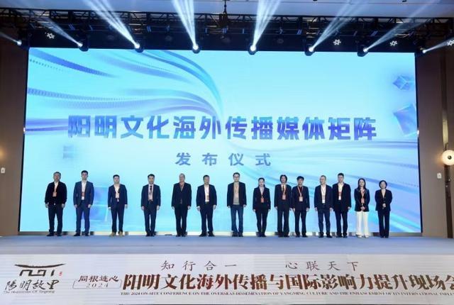 余姚阳明文化出海,为何能吸引近 300 名专家学者共商大计? 第3张 余姚阳明文化出海,为何能吸引近 300 名专家学者共商大计? 第3张