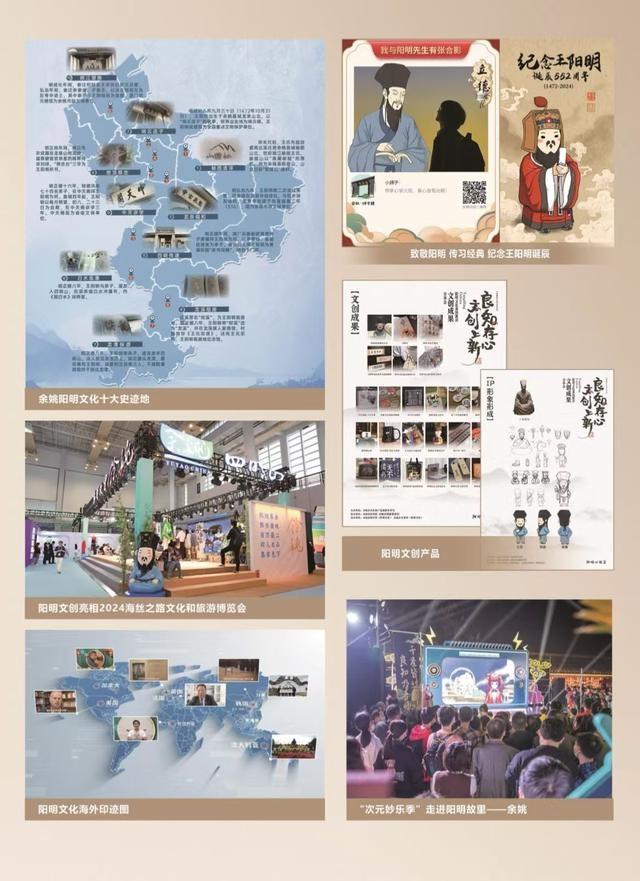 余姚阳明文化出海,为何能吸引近 300 名专家学者共商大计? 第4张 余姚阳明文化出海,为何能吸引近 300 名专家学者共商大计? 第4张